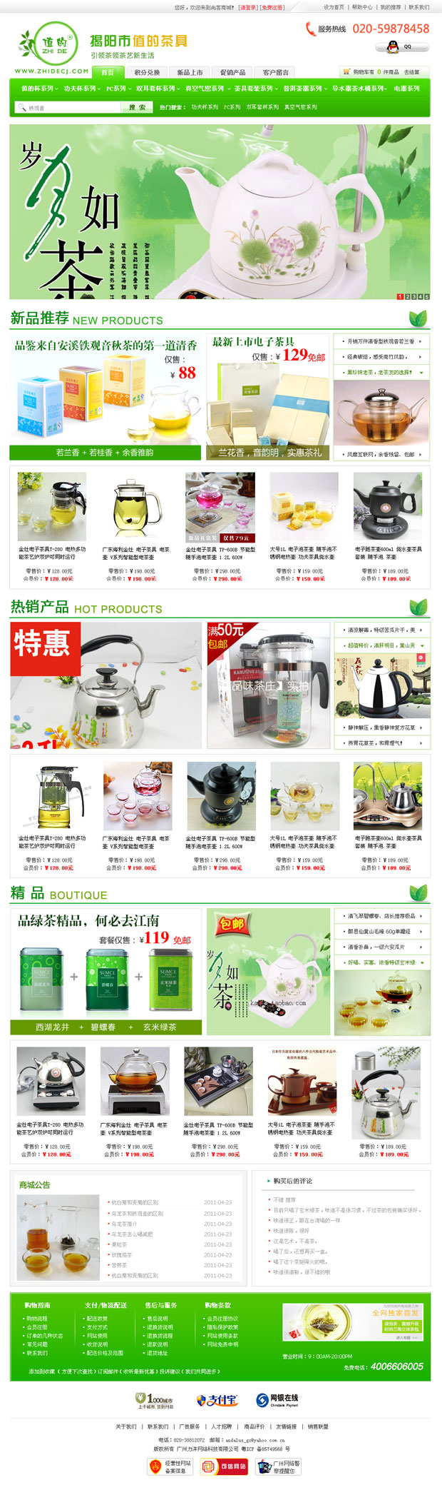 揭陽(yáng)市值的茶具