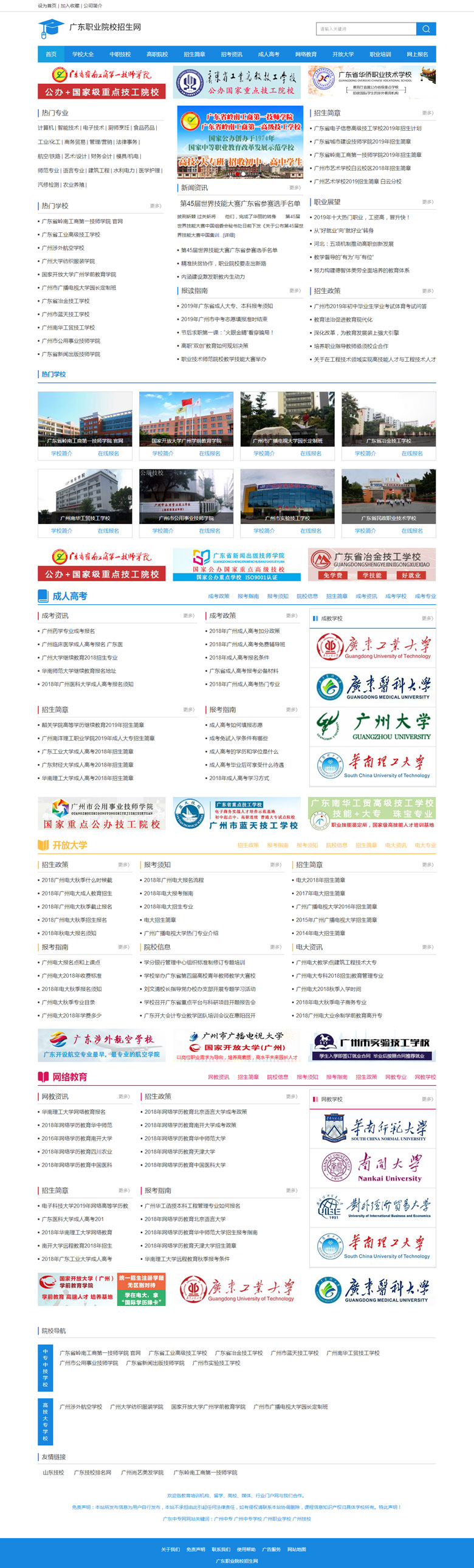 廣州華西教育科技有限公司